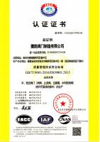 ISO質(zhì)量管理體系